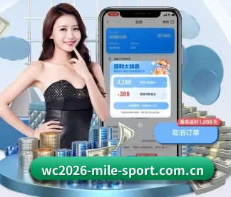 wc2026-mile-sport.com.cn APP